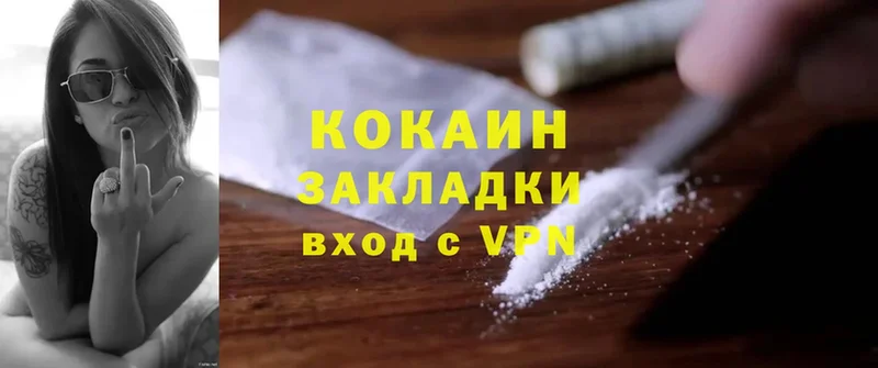 COCAIN 99%  Заволжск 