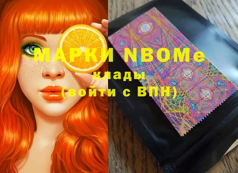 мега онион  где продают   Заволжск  darknet как зайти  Марки NBOMe 1500мкг 